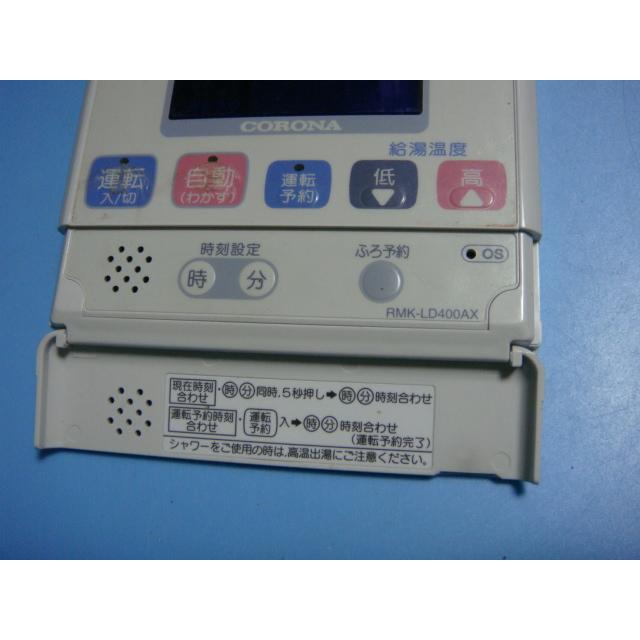 CORONA(住宅設備) RMK-LD400AX CORONA(コロナ) 給湯器 CORONA(住宅設備) RMK-LD400AX CORONA(コロナ) 給湯器