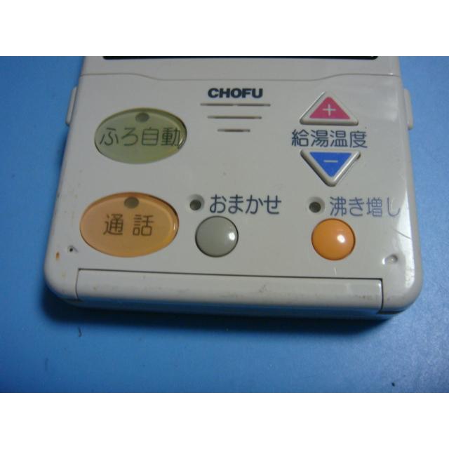 長府メインリモコン CMR-2004P CMR-2004P CHOFU 長府 給湯器用 リモコン 送料無料 スピード発送 即決