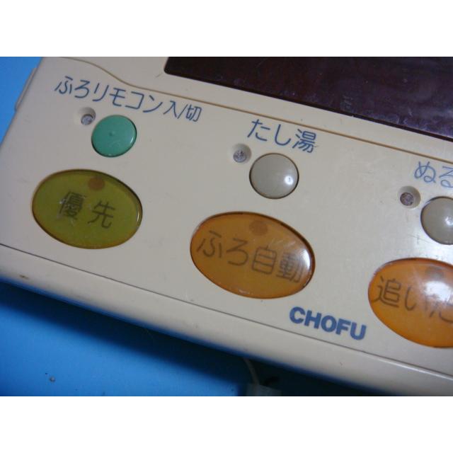 YST-2005P CHOFU 長府 給湯器用 リモコン 送料無料 スピード発送 即決