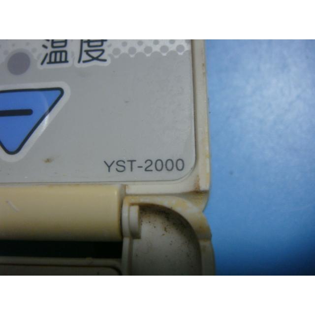 YST-2000 長府 CHOFU 給湯器 リモコン 送料無料 スピード発送 即決 不