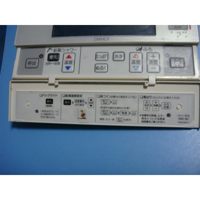 三菱（MITSUBISHI） RMC-B3 MITSUBISHI 給湯器リモコン DIAHOT 浴室
