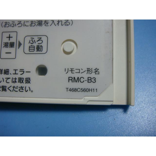 三菱（MITSUBISHI） RMC-B3 MITSUBISHI 給湯器リモコン DIAHOT 浴室