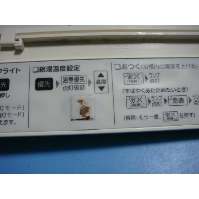 三菱（MITSUBISHI） RMC-B3 MITSUBISHI 給湯器リモコン DIAHOT 浴室
