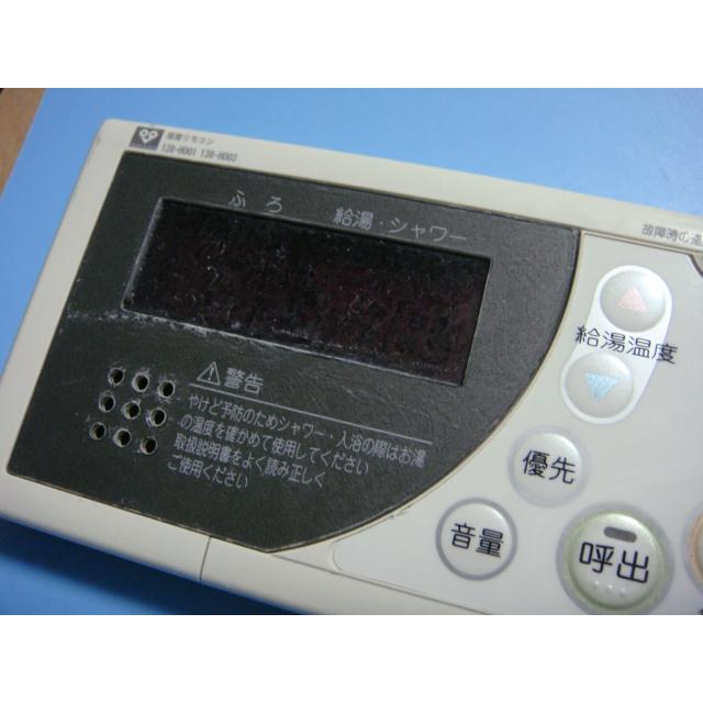 RC-8271S OSAKA GAS 大阪ガス 給湯器 リモコン 138-H001 138 RC-8271S OSAKA GAS 大阪ガス 給湯器 リモコン 138-H001 138