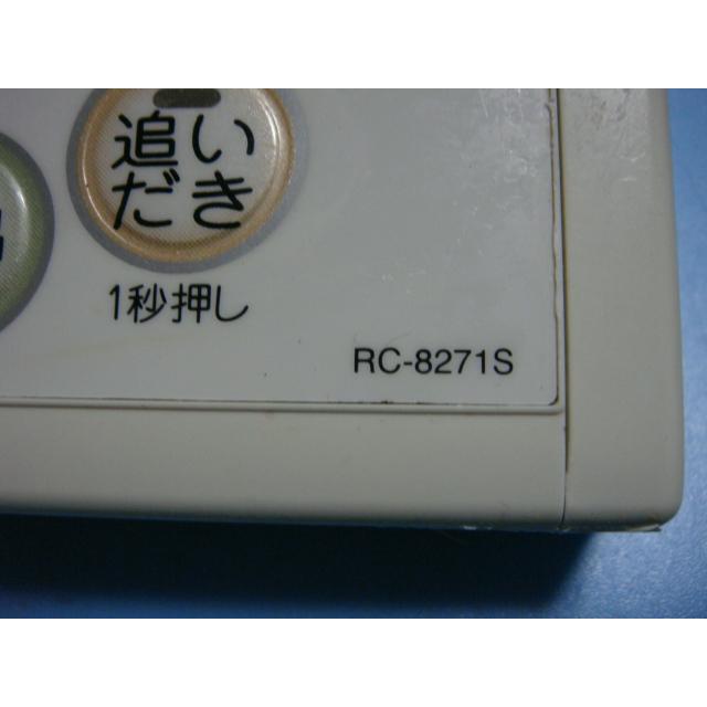 RC-8271S OSAKA GAS 大阪ガス 給湯器 リモコン 138-H001 138 RC-8271S OSAKA GAS 大阪ガス 給湯器 リモコン 138-H001 138