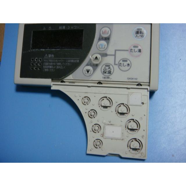 RC-8271S OSAKA GAS 大阪ガス 給湯器 リモコン 138-H001 138 RC-8271S OSAKA GAS 大阪ガス 給湯器 リモコン 138-H001 138