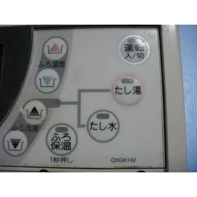 RC-8271S OSAKA GAS 大阪ガス 給湯器 リモコン 138-H001 138 RC-8271S OSAKA GAS 大阪ガス 給湯器 リモコン 138-H001 138