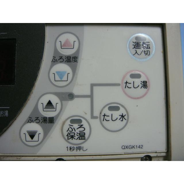 ハーマン（HARMAN） RC-8271S YPRF65 ハーマン/HAMAN 給湯器用リモコン