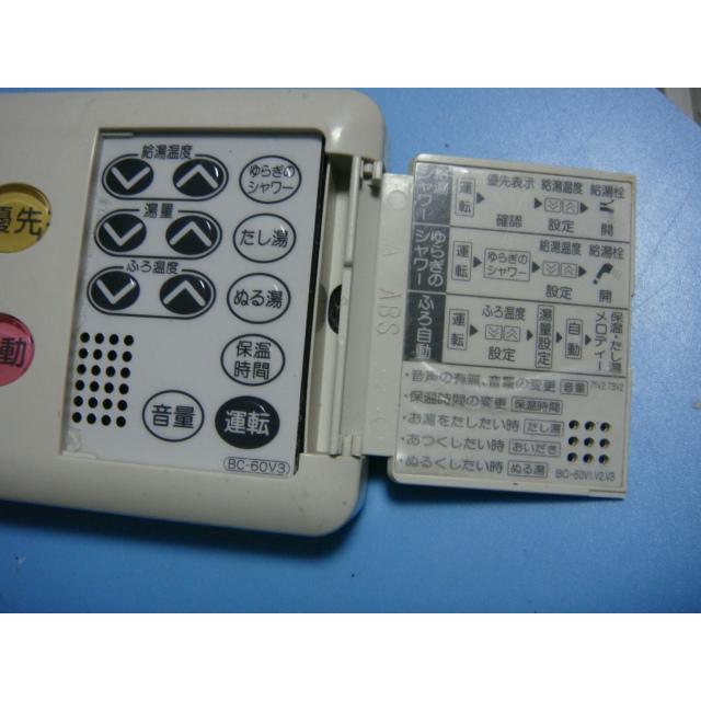 リンナイ ガス給湯器用浴室リモコン リンナイ（Rinnai） 【BC-220VN(A)】リンナイ ガスふろ給湯器リモコン