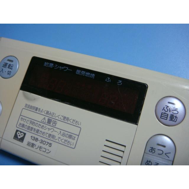 RC-6321S OSAKA GAS 大阪ガス 浴室リモコン 給湯器 送料無料 スピード