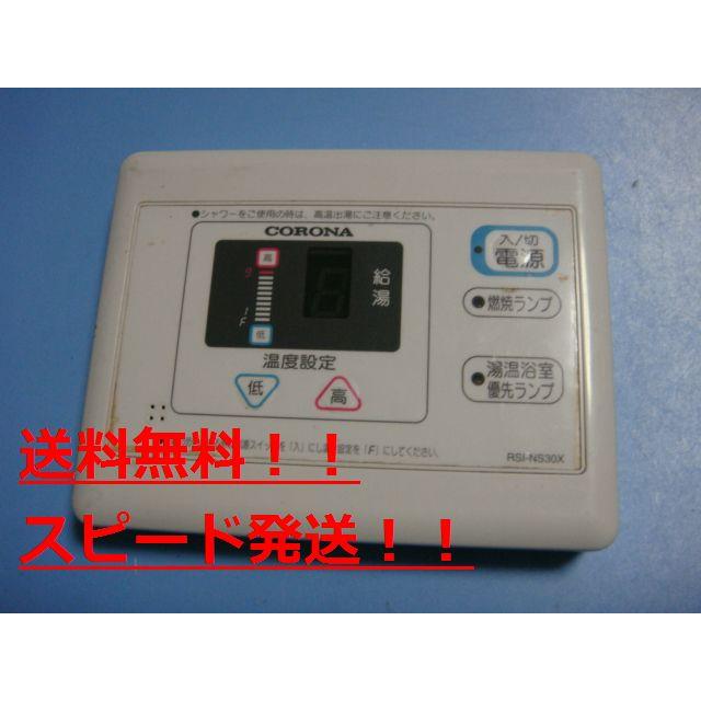 給湯器リモコンセットCORONA CORONA コロナ エコキュート リモコンセット 取説付き 浴室 台所