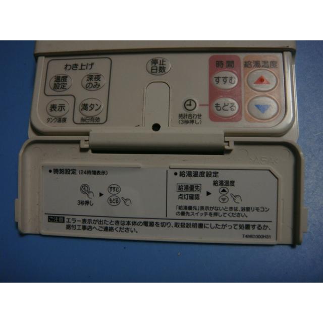 三菱（MITSUBISHI） RMC-HP3 MITSUBISHI 浴室給湯器リモコン 送料無料