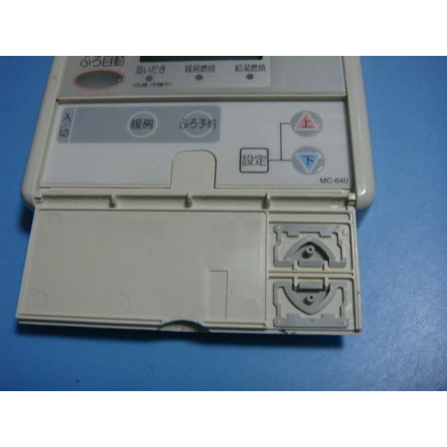 138-T311 MC640 OSAKA GAS 大阪ガス 給湯器 リモコン 送料無料 138-T311 MC640 OSAKA GAS 大阪ガス 給湯器 リモコン 送料無料