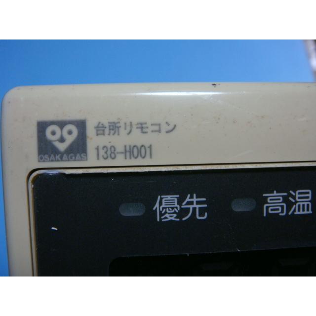 RC-8271M/138-H001　大阪ガス/OSAKA　GAS　給湯器リモコン  送料無料　スピード発送　即決　不良品返金保証　純正　B9611｜aucshop｜06