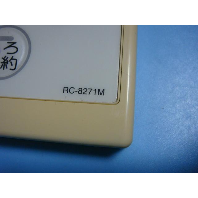 RC-8271M/138-H001　大阪ガス/OSAKA　GAS　給湯器リモコン  送料無料　スピード発送　即決　不良品返金保証　純正　B9613｜aucshop｜02