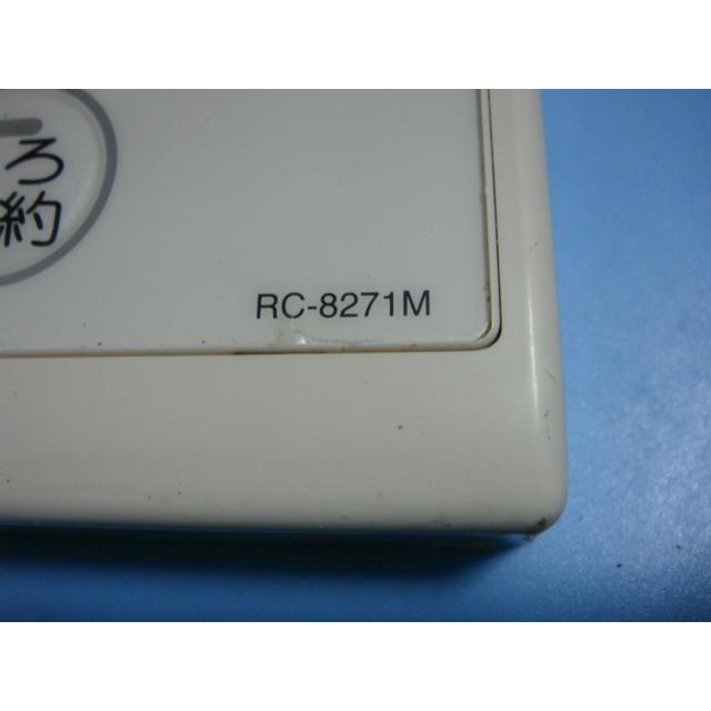 ハーマン（HARMAN） RC-8271M YPRM65 給湯器 台所用 リモコン 送料無料