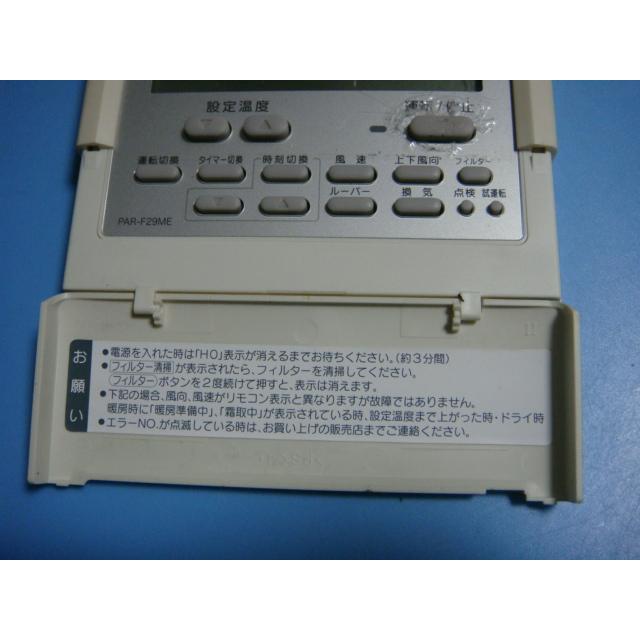 三菱 PAR-F29ME MITSUBISHI パッケージエアコンリモコン 業務用 三菱 PAR-F29ME MITSUBISHI パッケージエアコンリモコン 業務用