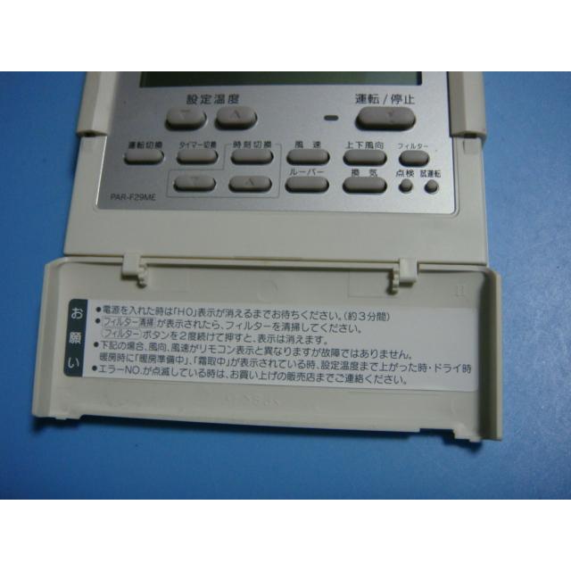 三菱（MITSUBISHI） PAR-F29ME MITSUBISHI パッケージエアコンリモコン