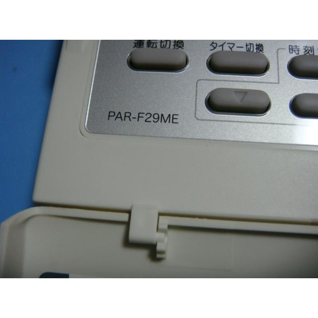 三菱（MITSUBISHI） PAR-F29ME MITSUBISHI パッケージエアコンリモコン