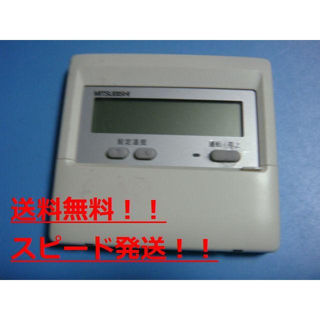 三菱（MITSUBISHI） PAR-F29ME MITSUBISHI パッケージエアコンリモコン 