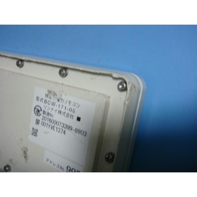 リンナイ BCW-171 リンナイ 給湯器用 リモコン 送料無料 リンナイ BCW-171 リンナイ 給湯器用 リモコン 送料無料