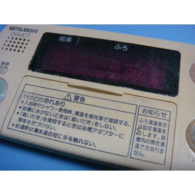 三菱 RMC-7WBD DIAHOT 三菱電機 浴室リモコン 給湯器 送料無料 三菱 RMC-7WBD DIAHOT 三菱電機 浴室リモコン 給湯器 送料無料