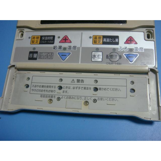 YST-2001P 長府 CHOFU 給湯器 リモコン 送料無料 スピード発送 YST-2001P 長府 CHOFU 給湯器 リモコン 送料無料 スピード発送