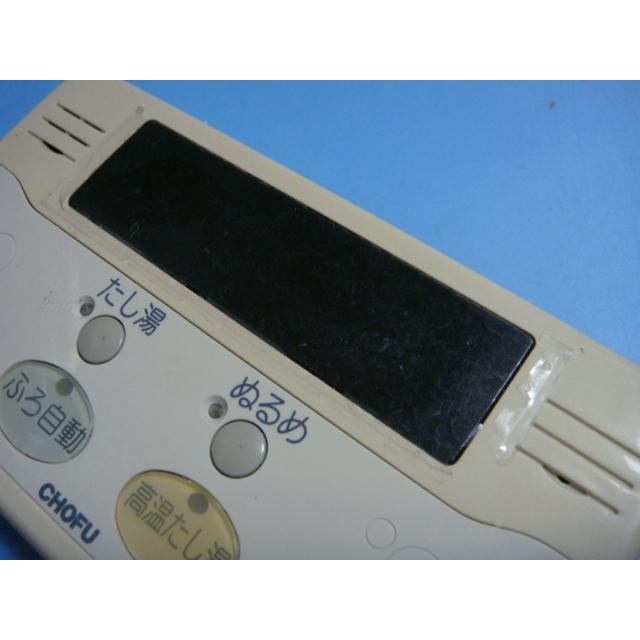 YST-2001P 長府 CHOFU 給湯器 リモコン 送料無料 スピード発送 YST-2001P 長府 CHOFU 給湯器 リモコン 送料無料 スピード発送