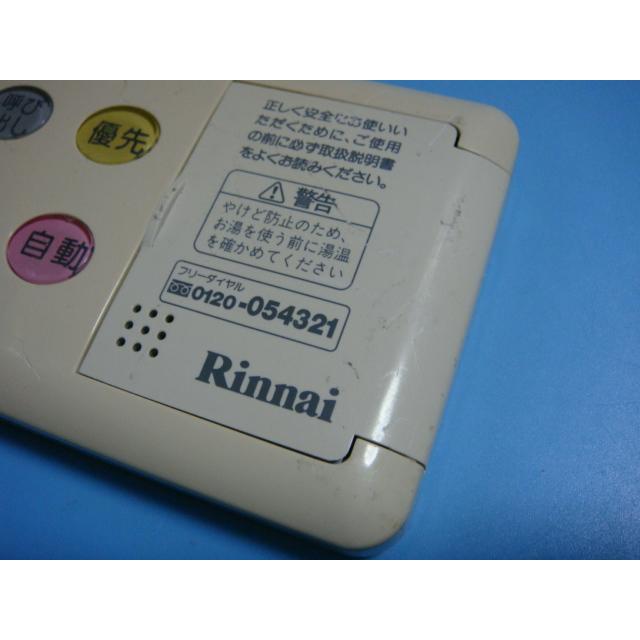 リンナイ（Rinnai） BC-60V3 給湯器用リモコン 送料無料 スピード発送