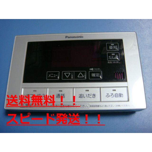 パナソニック Panasonic 給湯器浴室リモコン HE-TQFHS