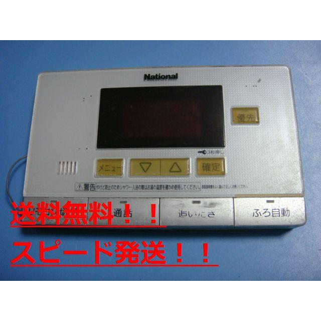 National. 給湯器リモコン HE-RQF7S ／ HE-RQF7M National