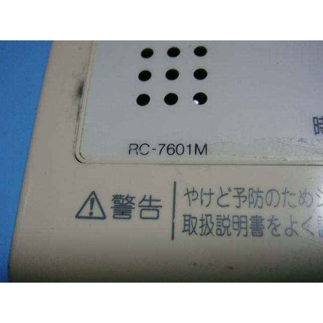 ハーマン（HARMAN） RC-7601M ハーマン/MARMAN 給湯器 リモコン 送料