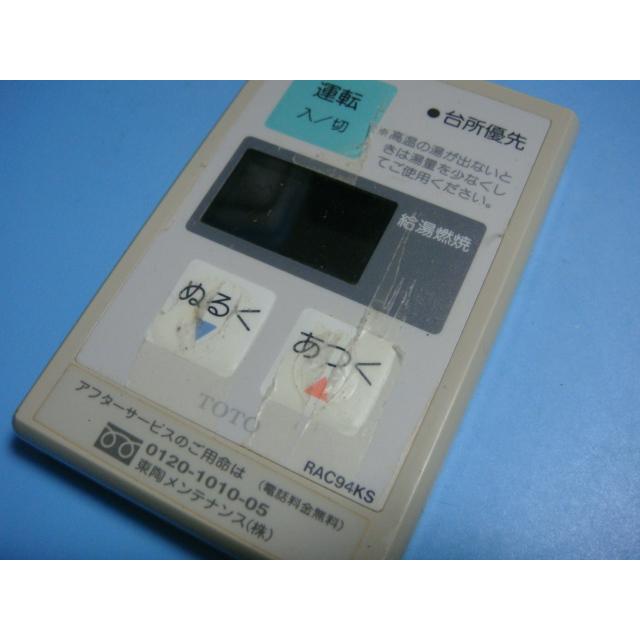TOTO RAC94KS TOTO トートー リモコン 給湯器 送料無料 スピード TOTO RAC94KS TOTO トートー リモコン 給湯器 送料無料 スピード