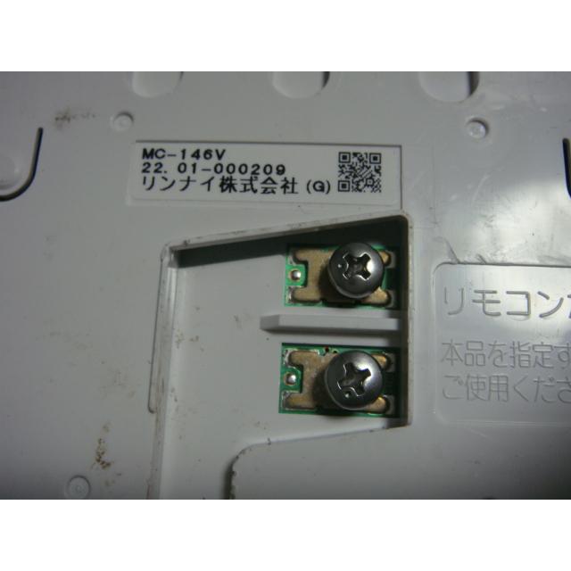 リンナイ MC-146V リンナイ 給湯器 リモコン Rinnai 送料無料