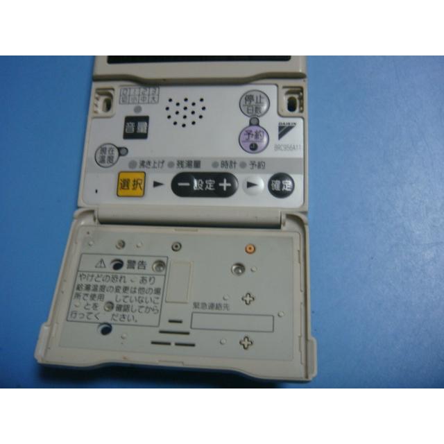 ダイキン BRC956A11 DAIKIN 給湯器リモコン 送料無料 スピード ダイキン BRC956A11 DAIKIN 給湯器リモコン 送料無料 スピード