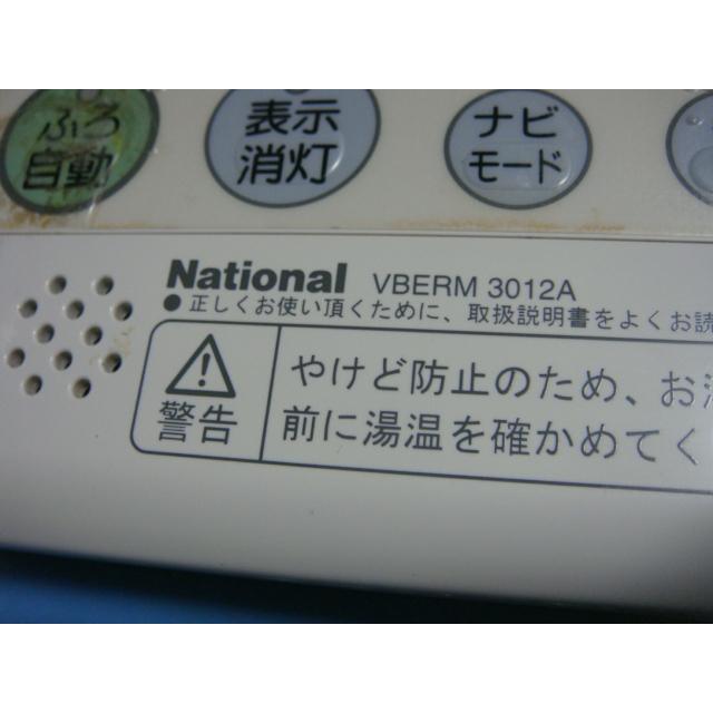 ナショナル VBERM 3012A National 給湯器 リモコン 送料無料 スピード