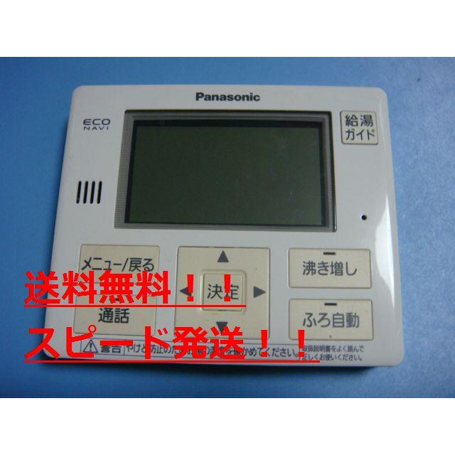 Panasonic（パナソニック） HE-RQFEM Panasonic 給湯器リモコン 送料