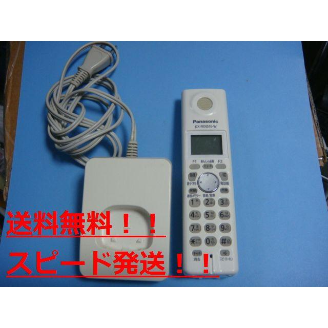 Panasonic KX-FKN516-W Panasonic パナソニック 電話機 子機+充電器  