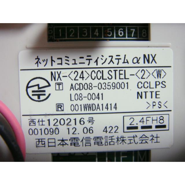 受付番号387②出品 NTT西日本】テレワーク対応多機能ビジネスフォンシステム