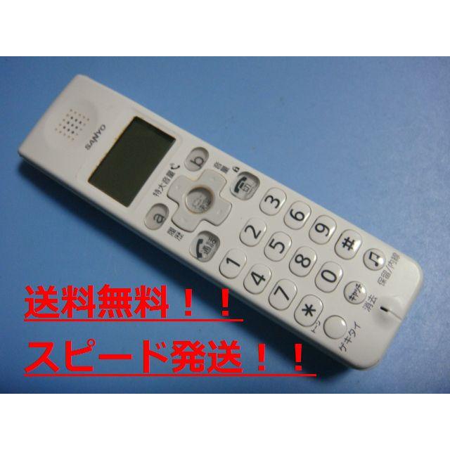 SANYO TEL-SDJ2 サンヨー デジタルコードレス電話用子機 送料無料