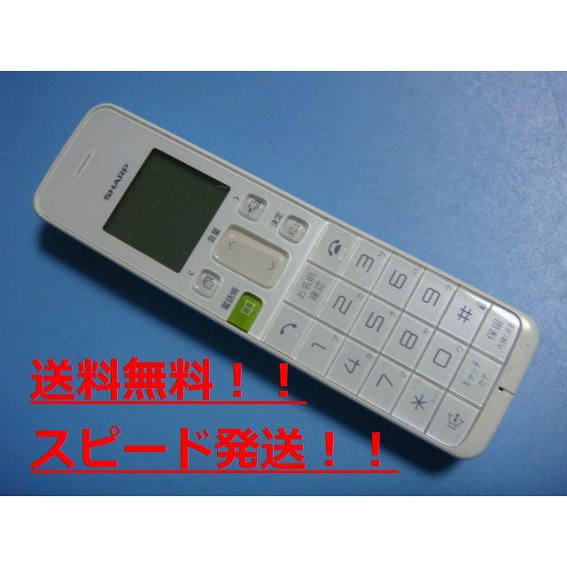 SHARP（シャープ） JD-KS07 コードレス電話 子機 送料無料 スピード