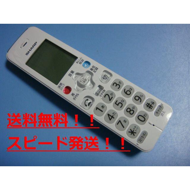 【中古】「非常に良い」シャープ SHARP コードレス電話機「フレッシュグレー」 JD－S05FG SHARP（シャープ） JD-KT520 コードレス 電話機 子機 送料無料