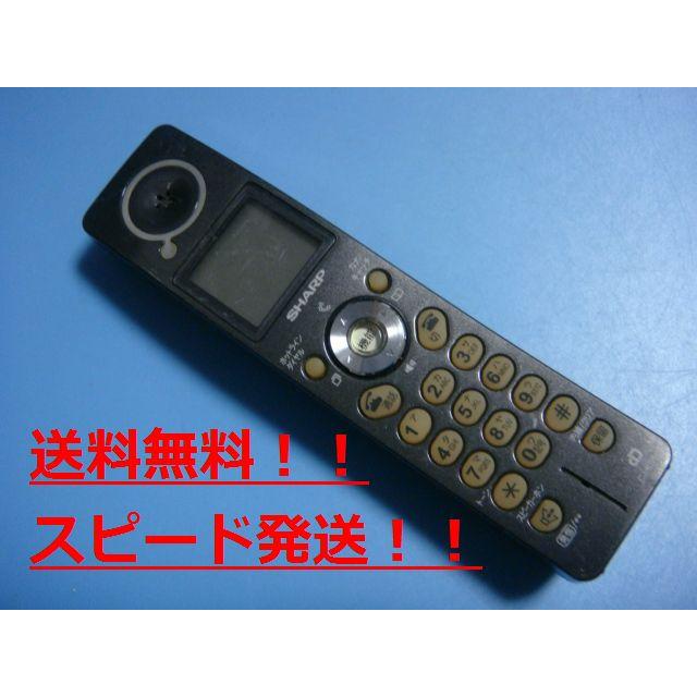 CJ-KS50 シャープ コードレス 電話機 子機 送料無料 スピード発送 即決 