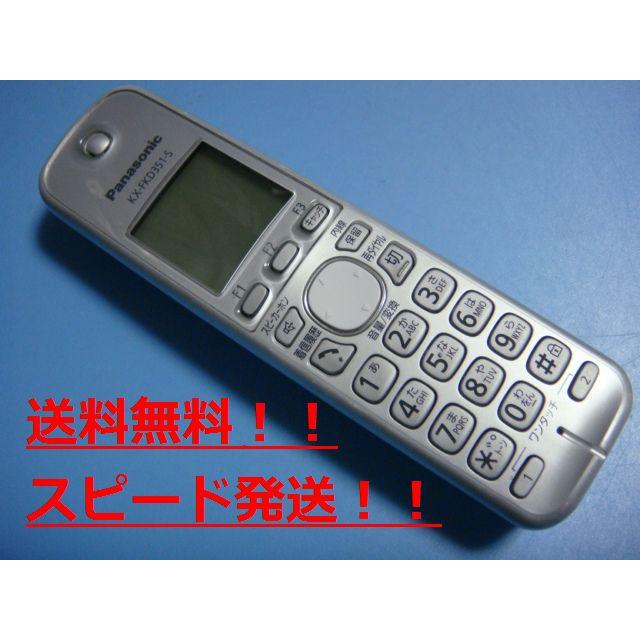 Panasonic KX-FKD351-S パナソニック 電話機 子機 コードレス Panasonic KX-FKD351-S パナソニック 電話機 子機 コードレス