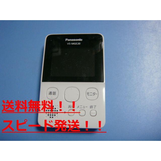 Panasonic（パナソニック） VS-MGE20 Panasonic ドアホン