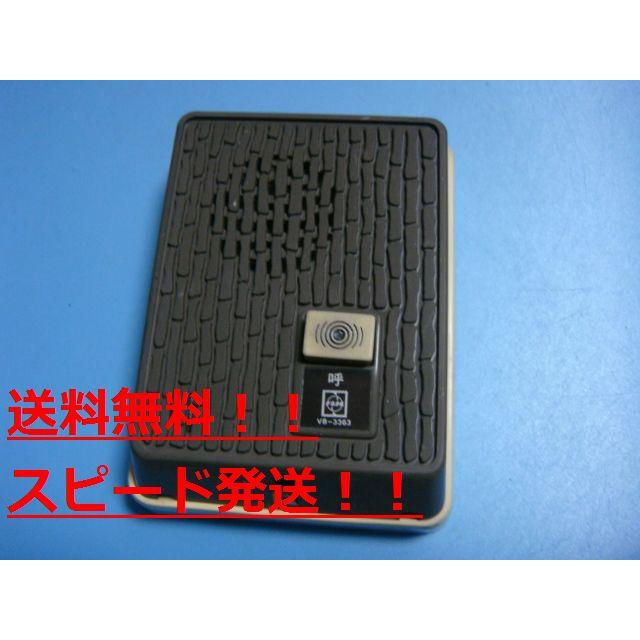 ナショナル VB-3363 National インターフォン ドアフォン 送料無料
