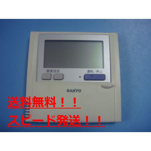 176 SANYO　サンヨー　RCS-SH80E1 業務　エアコン　リモコン 175 SANYO サンヨー RCS-SH80E1 業務 エアコン リモコン - メルカリ