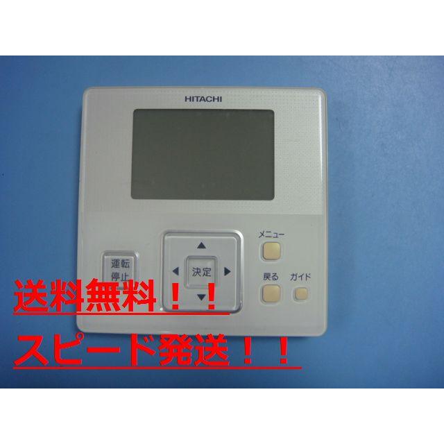 日立 PC-ARF P-3594 日立 HITACHI 業務用パッケージエアコン