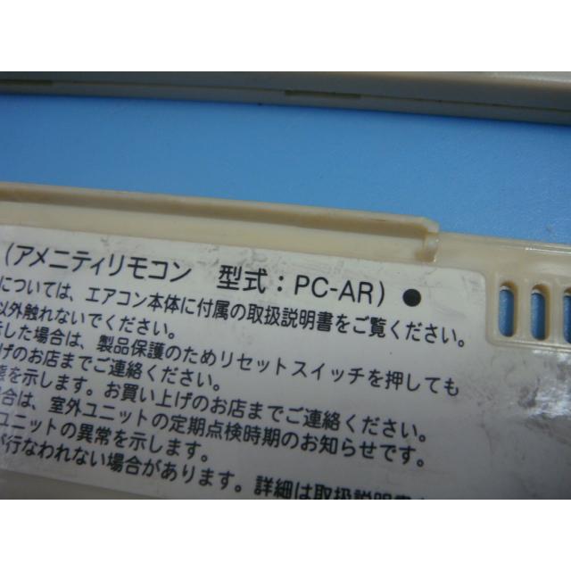 日立 PC-AR 日立 HITACHI 業務用パッケージエアコンリモコン 日立 PC-AR 日立 HITACHI 業務用パッケージエアコンリモコン
