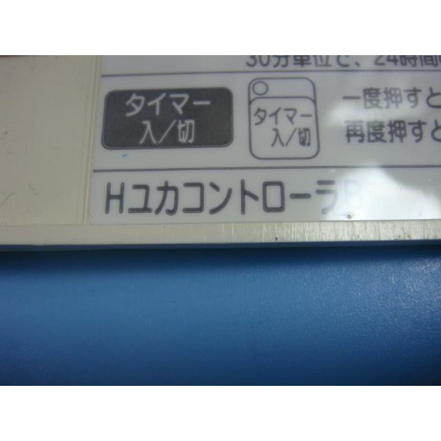 リンナイ（Rinnai） FC-03DR Rinnai/リンナイ 床暖房用 Hユカ